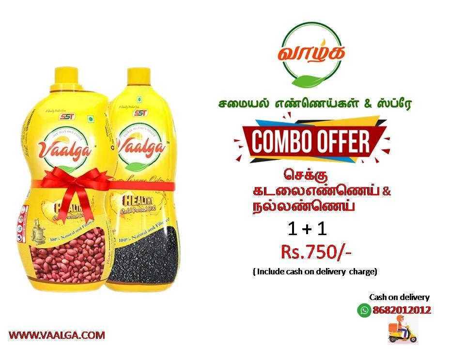 Vaalga Cold-Pressed Groundnut & Sessame Oil Combo, For Cooking