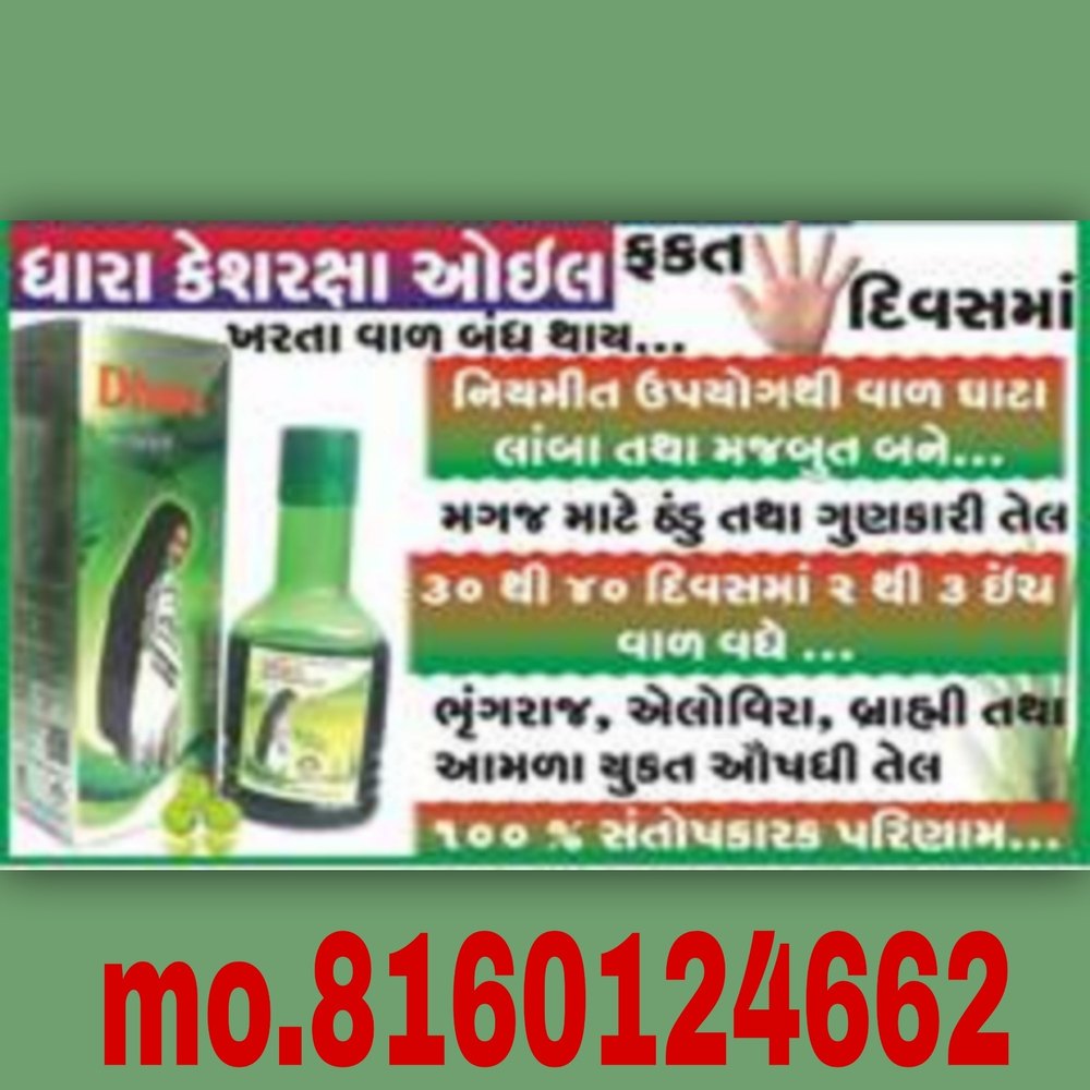 Dhara keshraksha oil, Packaging Type: Plastic Bottle, Packaging Size: 100 ml