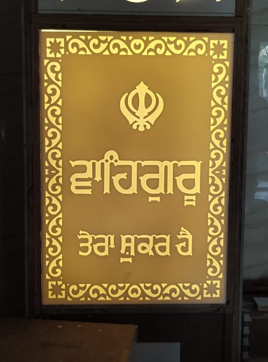 White Polished Punjabi Corian Backlit Mandir Design for Religious img