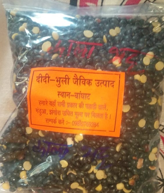 Indian Didibhuli Black Soybean, No Preservatives