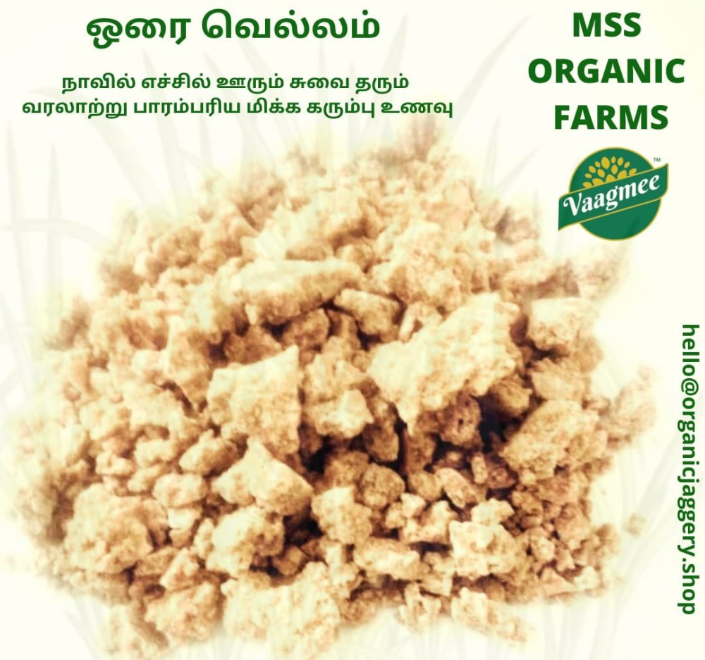 Vaagmee Ball Orai Vellam, Organic, Packaging Size: 1kg