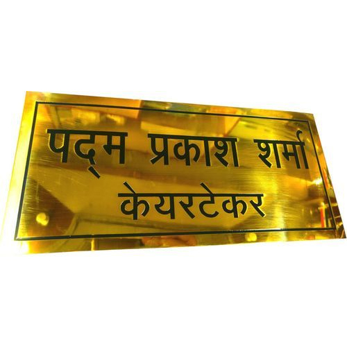 Rectangular Brass Name Plate