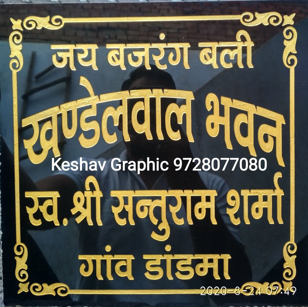 Black Ceramic Tile Nameplate, For Home