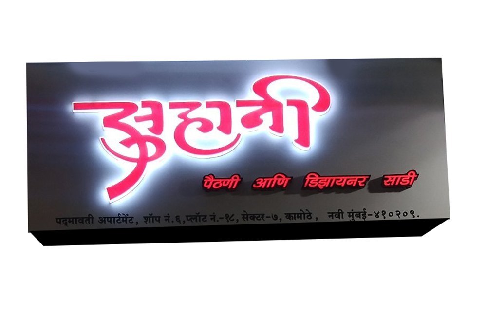 Red Color LED Sign Board, Letter Material: Acrylic