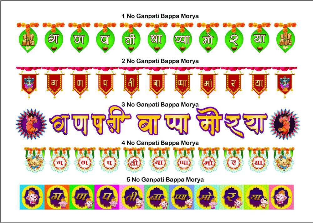 Multicolor Mumbai Printed Paper Ganpati Bappa Morya Banner