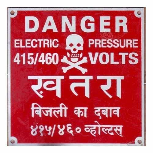 Industrial Safety Signage