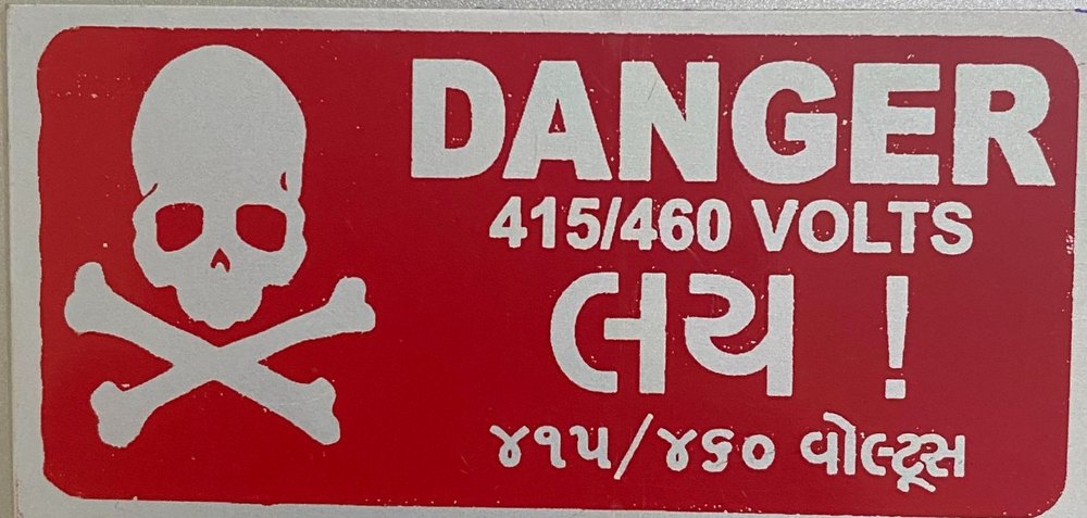 Rectangular Aluminium Danger Sign Plate, For Industrial, Dimension: 80 X 40 mm