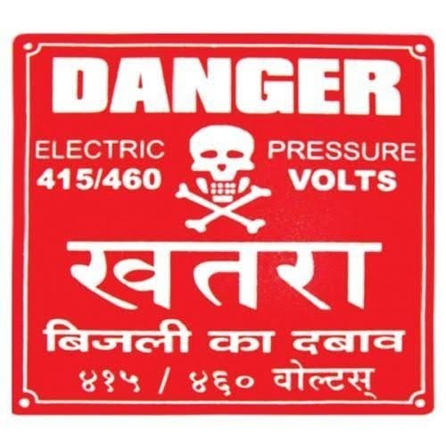 Red Stainless Steel Danger Signs Board, Square