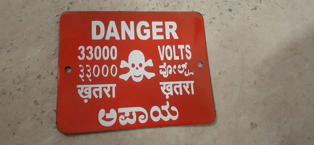 Danger Sign Board