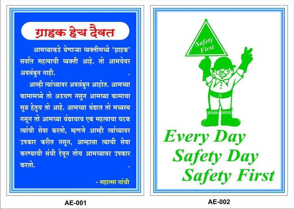 Rectangular Multicolor Construction Site Safety Signs, For Industrial