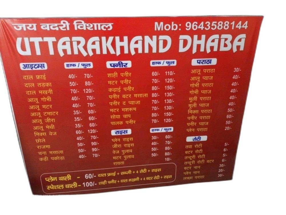 PVC Flex Red Hotel Printed Sign Board, Shape: Rectangular