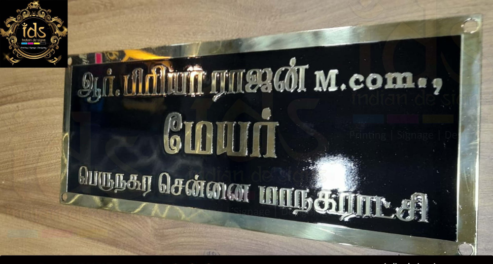 Brass House Name Plate, For Home