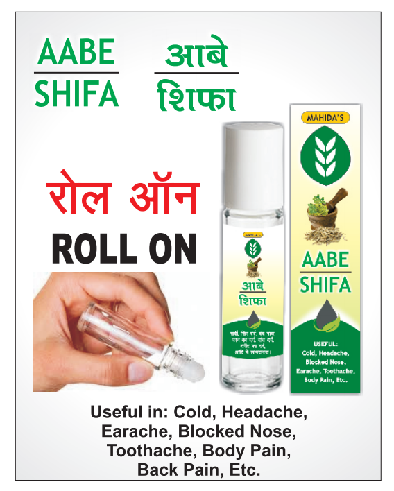 Abe Shifa - Unani Medicine Oil, Packaging Type: Bottle, mahida and sons